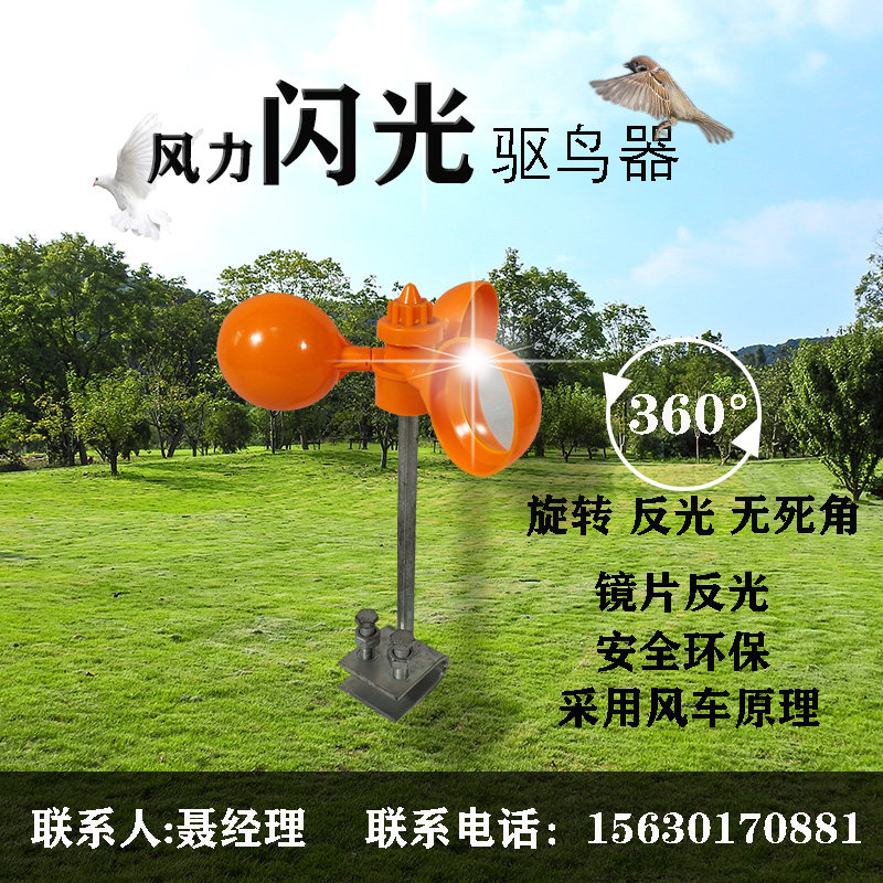 Wind flash bird drive multi-faceted mirror windmill bird drive bird scare Farmland orchard size wind bird drive artifact