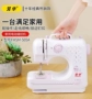 Fanghua 505A Máy May Điện Mini Đa Năng Dày Seaing Máy May Gia Đình