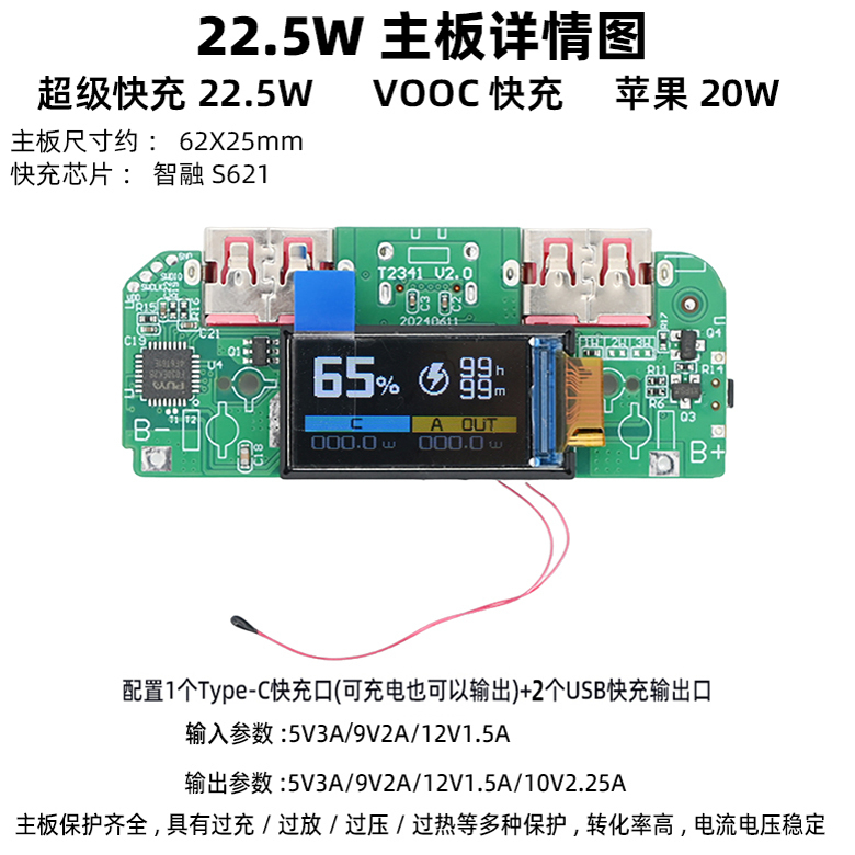 Tft Color Screen Digital Display Fast Charging Power Bank Motherboard DIY Power Bank Module Zhirong S621 Fast Charging Chip Board Tft Color Screen Digital Display Fast Charging Power Bank Motherboard DIY Power Bank Module Zhirong S621 Fast Charging Chip Board