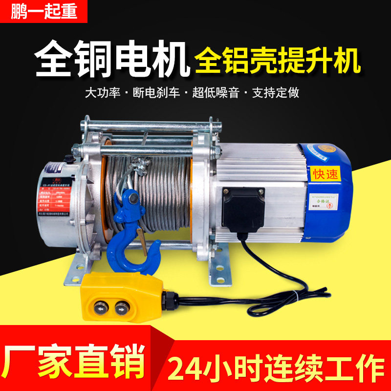 New aluminum shell hoist multifunctional 1 5 ton crane household 220v fast small crane winch