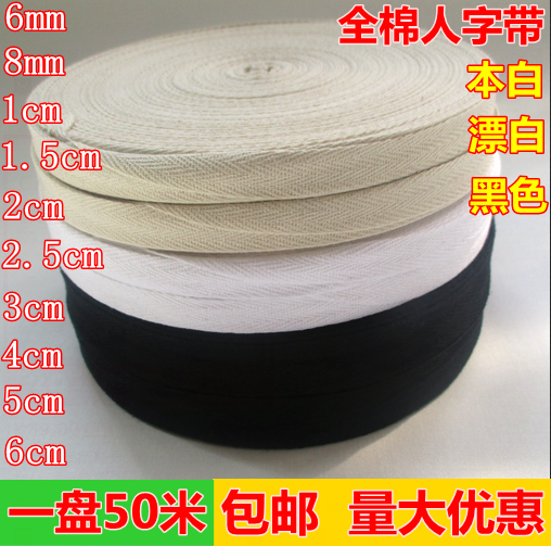Cotton herringbone belt Canvas belt hand-wrapped cloth hemming strip Marching belt piping cotton webbing gauze with leggings