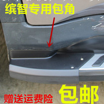 Suitable for Binzhi XRV pedal angle xrv outer foot pedal corner plug head Yingbin foot plastic accessories