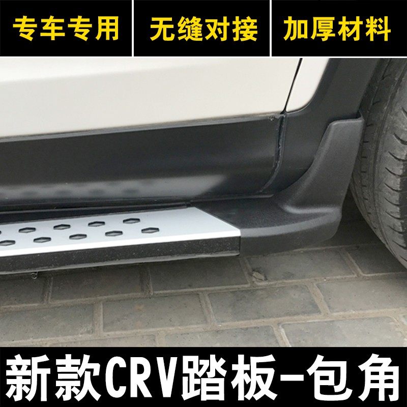Suitable for 07-11 CRV side pedal bag angle 12-16 CRV foot pedal rubber sleeve choke plug accessories modification