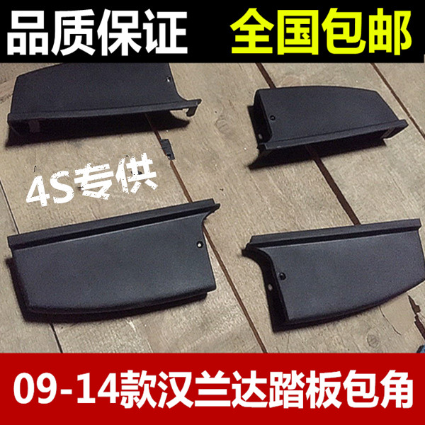 09 10 11 12 13 14 old Highlander foot pedal side pedal corner black plastic choke 18