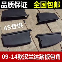 09 10 11 12 13 14 Old Highlander pedal side pedal corner black plastic plug 18 models