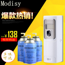 Mondis automatic fragrance machine Perfume Indoor bedroom fragrance machine Hotel bathroom aroma air cleaning agent