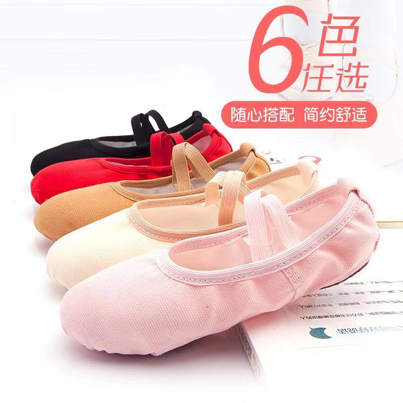 Dance shoes drawstring-free children's and women's soft-soled exercise shoes children's dance shoes cat claw no lace-up ballet shoes soft bottom