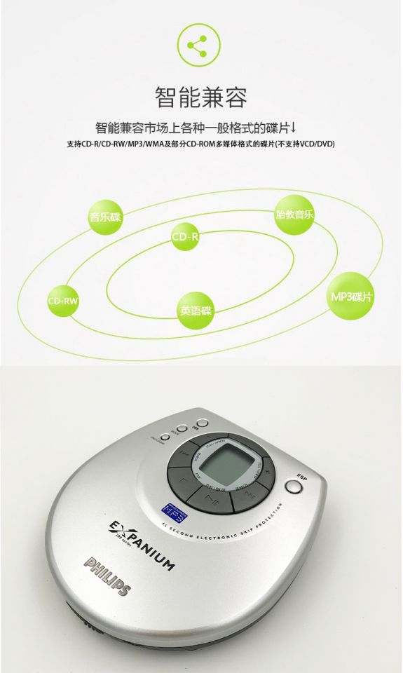 máy nghe nhạc android Máy nghe nhạc CD cầm tay Philips CD Walkman Hỗ trợ MP3 Tiếng Anh CD CD Máy giáo dục trước khi sinh - Máy nghe nhạc mp3 máy mp3