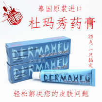 Thailand Duma Xiu Ointment Original Imported Dermaheu Duma Show Foot Cream Foot Care 25g