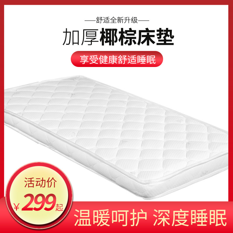Delta children's bed special assorted baby coconut palm 8cm mattress infant thickened 10cm spring cushion-Taobao