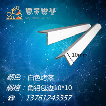 Aluminum alloy angle aluminum milky white 10*10 equilateral aluminum angle aluminum triangular aluminum L-shaped alloy aluminum profile retaining wall wrapping