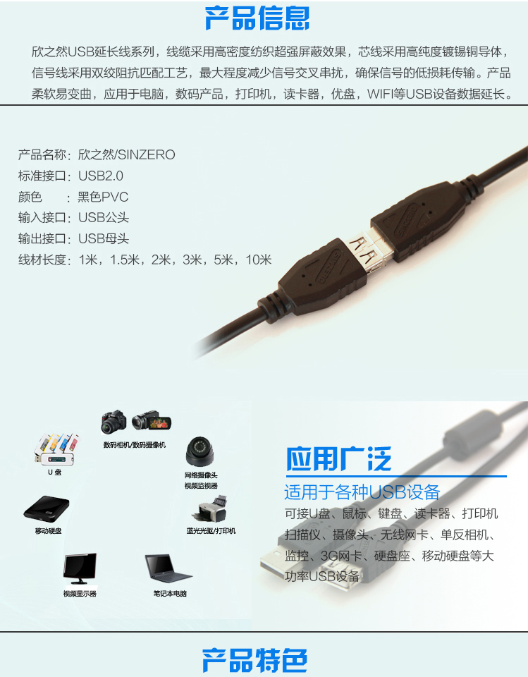 Câble extension USB - Ref 439004 Image 9