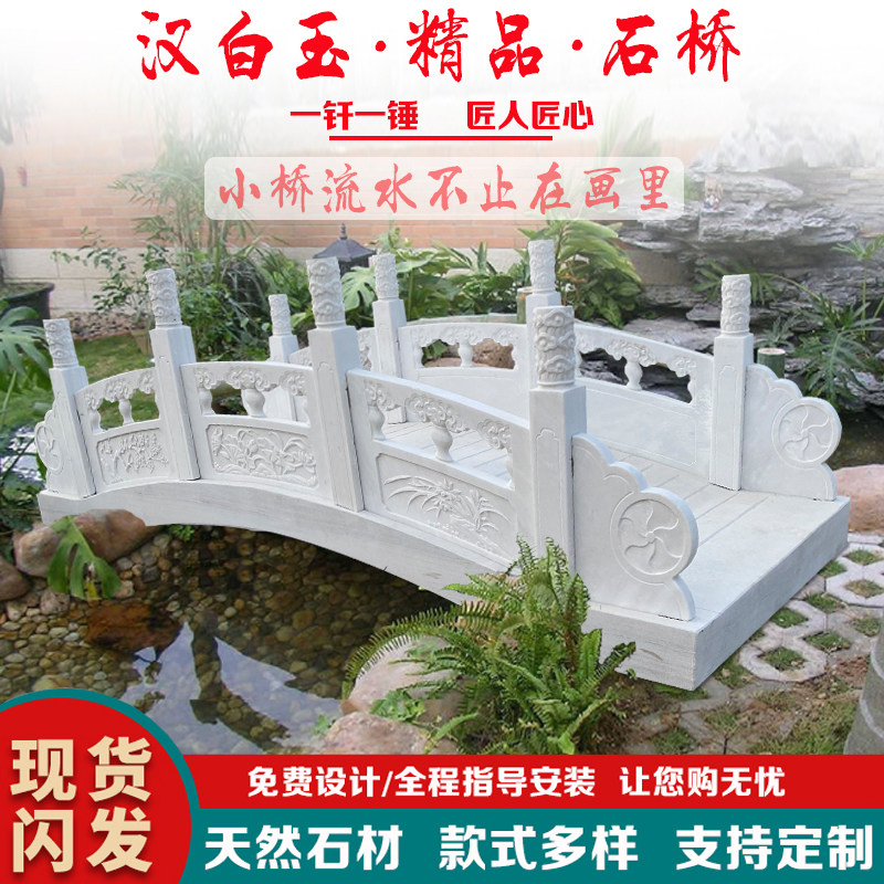 Stone Bridge Stone Arch Bridge Han White Jade Stone Bridge Railing Outdoor Garden Villa Courtyard Chinese Landscape Bridge Stone Carved Stone Bridge-Taobao