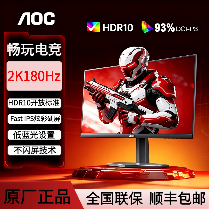 [Free Aoc Keyboard and Mouse Set] Aoc Monitor 2K180Hz Gaming 27inch Q27G40E Computer Ips Screen
