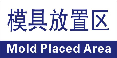 2 Die Placement Zone Partition Sticker Workshop Partition Cards Factory Partition Group Cards Partition Cards