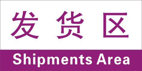 2 Shipping Area Partition Sticker Workshop Partition Cards Factory Partition Group Cards Partition Cards