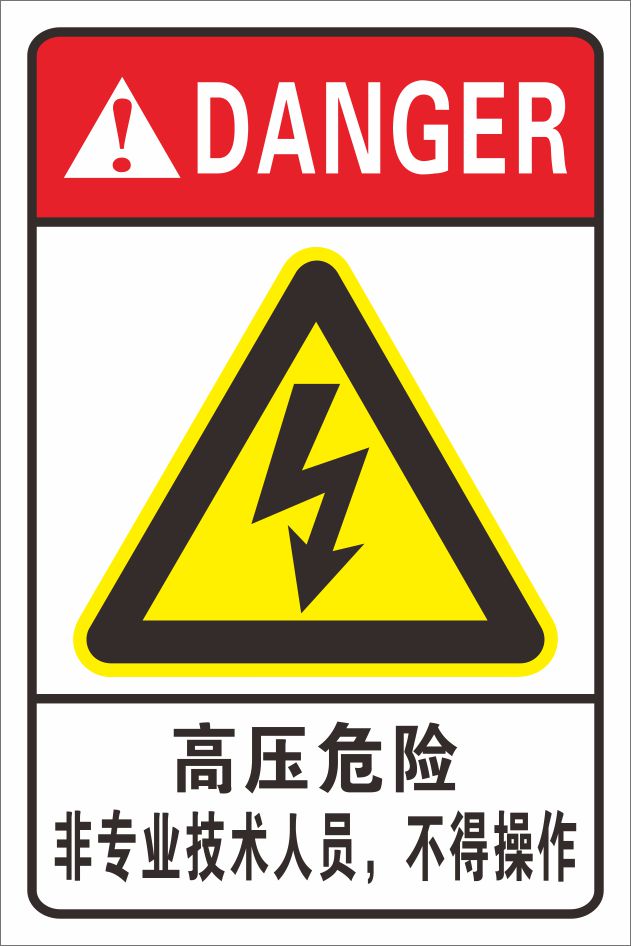 Warning high-pressure hazardous non-professional technicians must not operate 10X13cm security stickers