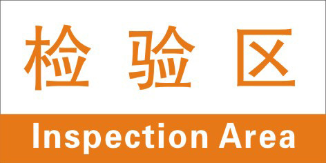 2 Inspection Zone Divisional Sticker Workshop Partitions Cards Factory Partitions Grouped Cards Partition Cards