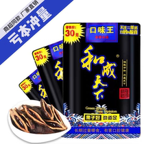 Betel Nut and Chengtianxia 30 Yuan Lucky Star Hunan specialty green fruit Betel Nut a ten-pack scan the code and win the prize