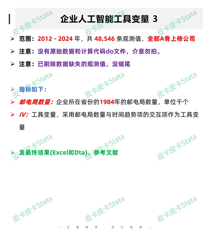 【2024】Enterprise Artificial Intelligence Tool Variables 3