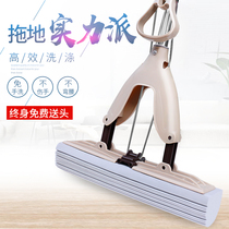 Good wife and wife sponge mop folding type squeezed water absorbent cotton floor mop home folding stainless steel mop