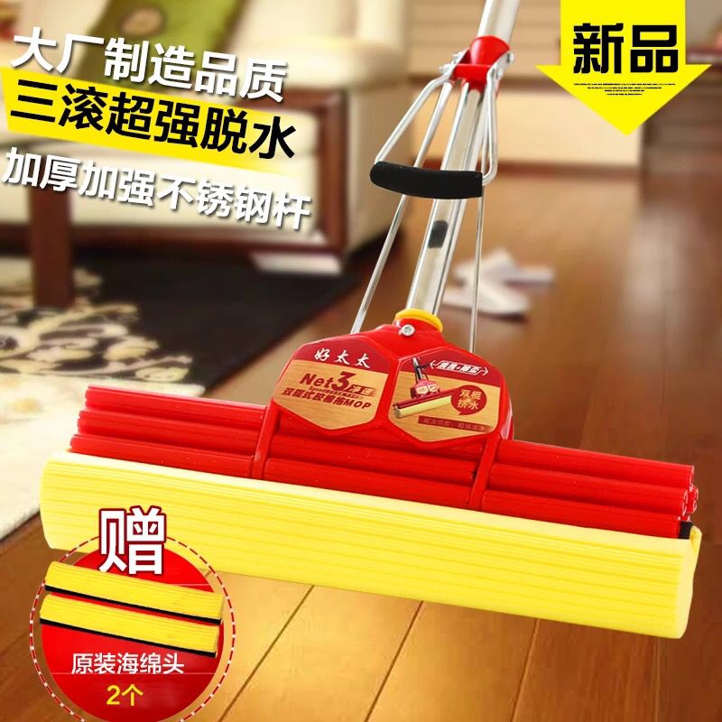 Good wife and daughter-in-law bold stainless steel water-absorbing rubber cotton roller-type squeeze water sponge mop head household mop