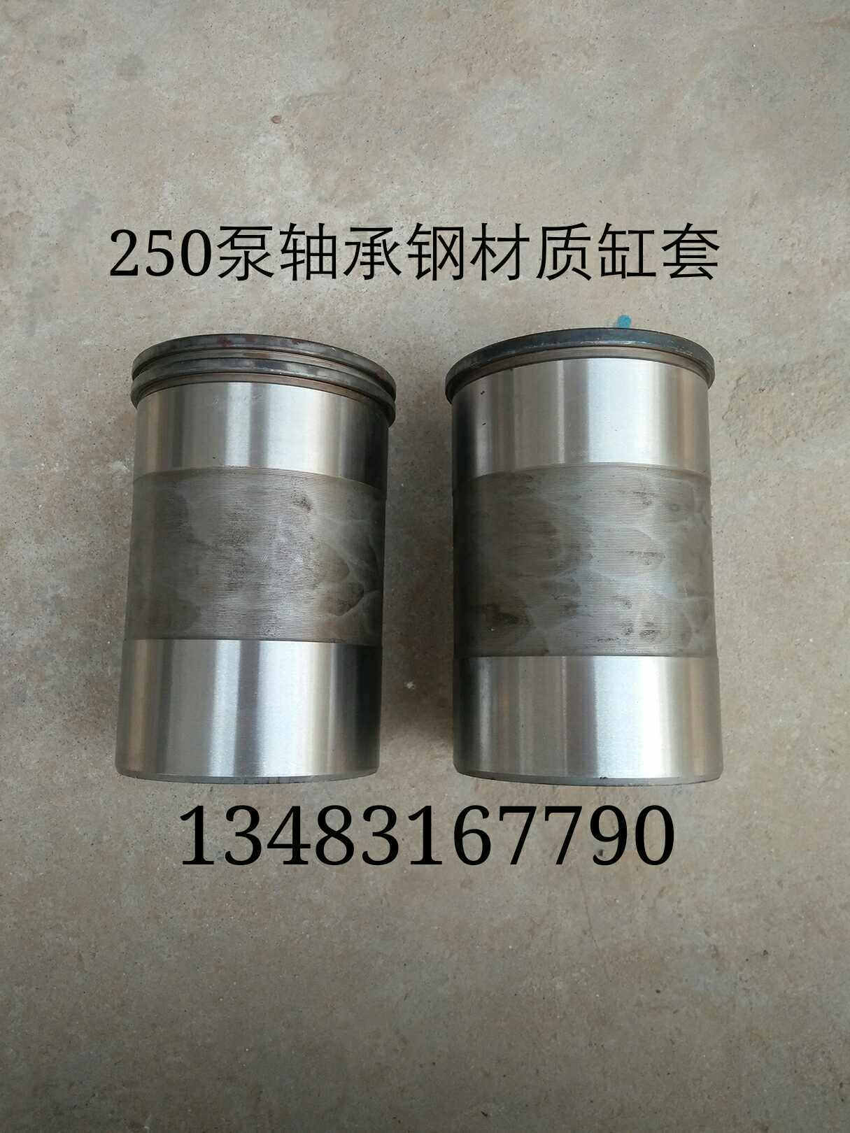 Hengyang BW-250 mud pump accessories cylinder liner cylinder barrel Hengyang 250 grouting pump accessories cylinder liner Hengyang BW250