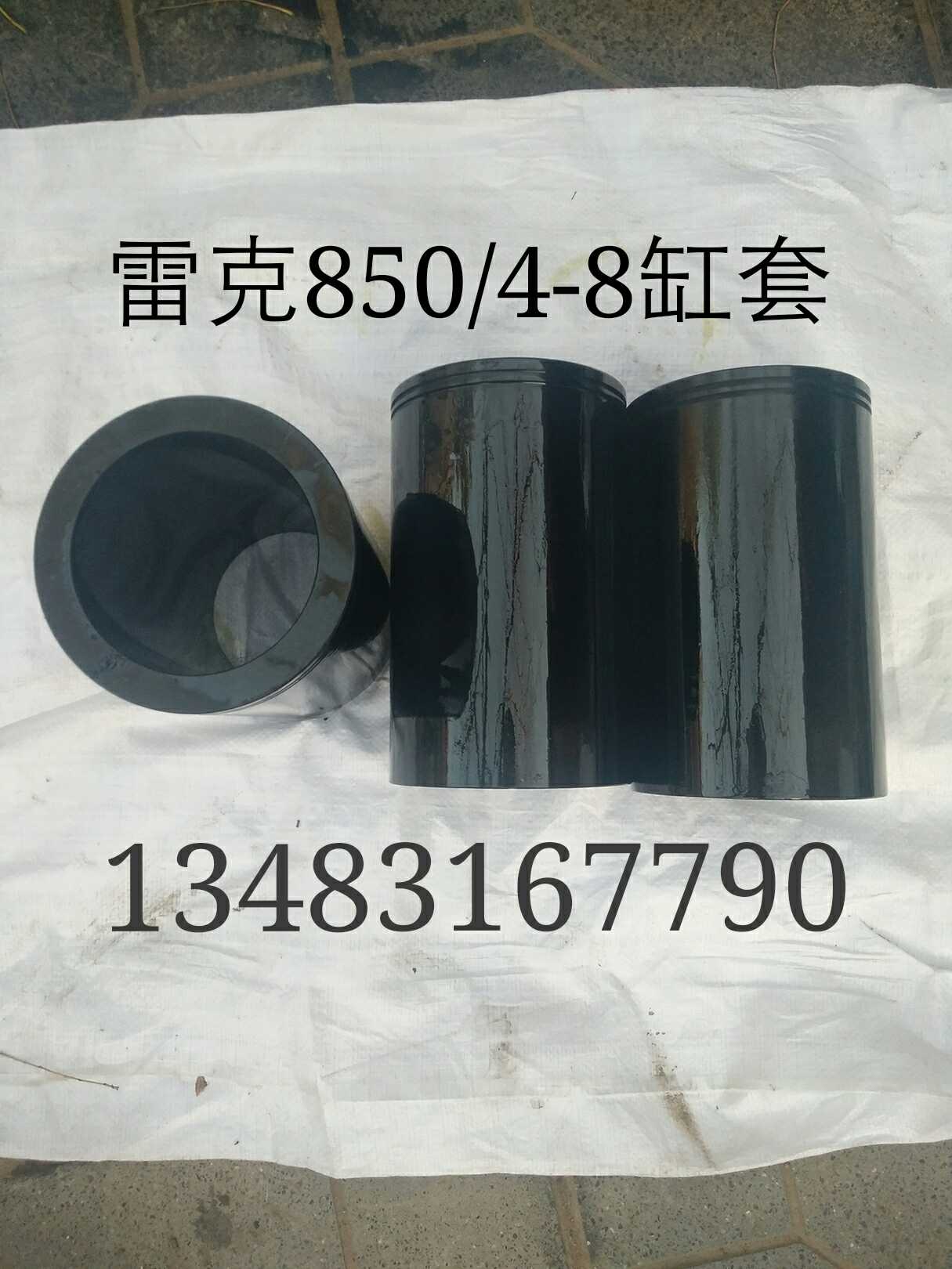 Rek YWB850 4-8 mud pump accessories cylinder trek 850 mud pumps accessories Rec 850 mud pumps