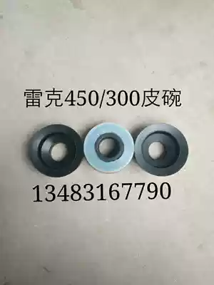 Lake YWB-450 300 Mud Pump Accessories Leather Bowl Lake YWB-450 300 Mud Pump Piston Leather Bowl