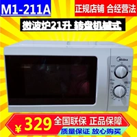 Lò vi sóng Midea / Midea M1-211A 21L Lò vi sóng siêu nhỏ nhỏ Cơ khí chính hãng lò vi sóng teka