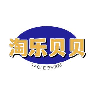 淘乐贝贝童装正品折扣店的LOGO