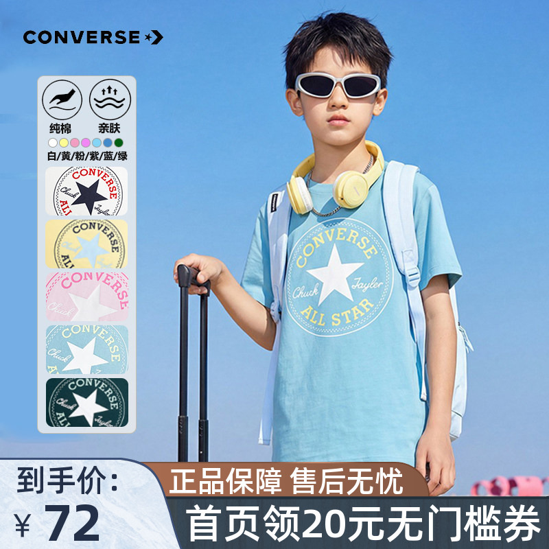 Converse Children's Clothing for Boys and Girls, Short-Sleeved T-Shirts, Summer Pure Cotton Comfortable Knitted Kidsren's Casual Tops