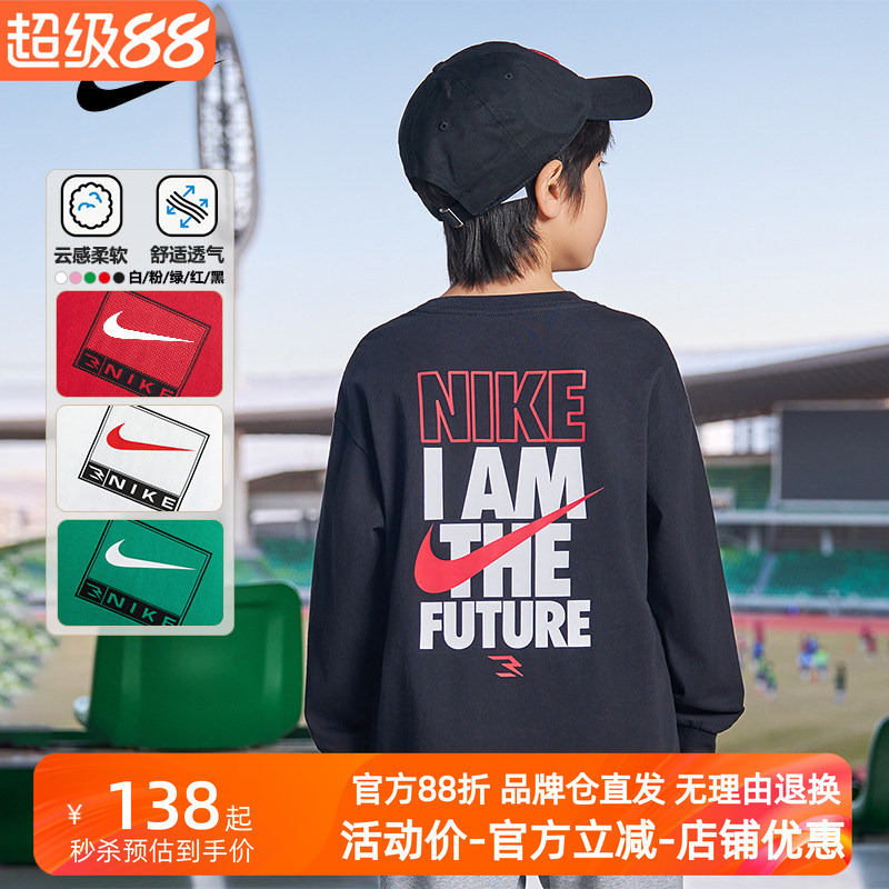 Nike Nike Boys and Girls Pure Cotton Long-Sleeved T-Shirt 2026 Spring & Fall New Style Double-Sided Printed Kidsren's Comfortable Top