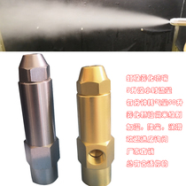 Micro Mist Atomization Nozzle Cooling Plus Wet Dust Removal Atomization Nozzle Spray Nozzle Small Flow Atomization Nozzle Low Pressure Atomization