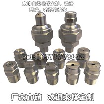 Universal adjustable fan nozzle Nozzle Solid cone round nozzle Hollow cone nozzle Two fluid atomization nozzle