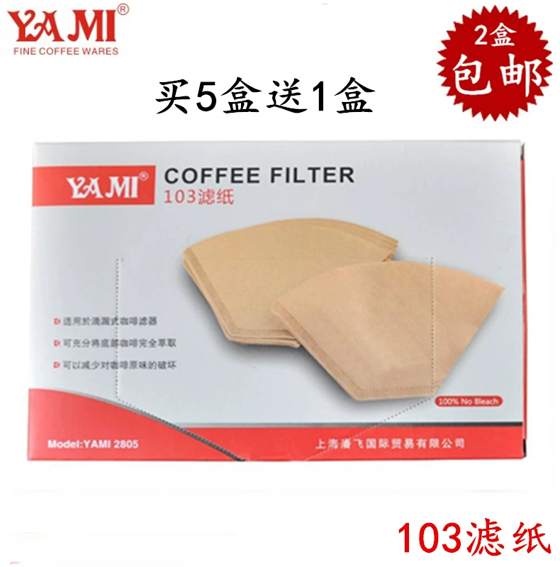 Фильтр для кофе YAMI, молочный кофе, кофемашина, кофейник, американский стиль
