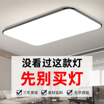 2025 New Living Room Lamp, Simple, Modern and Elegant, Creative Bedroom Lamp, Rectangular Lamp, Chandelier, Led Ceiling Lamp