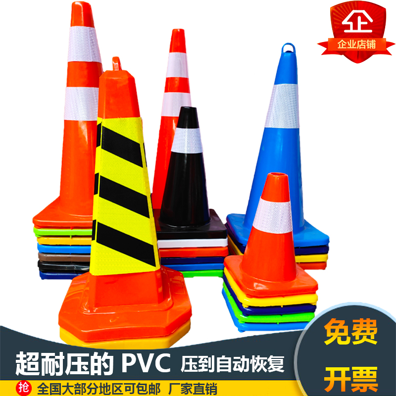 Red PVC Cone 70cm Reflective Road Cone Caution Cone Barrel 30cm High Ice-cream Silo Plastic Barricade Cone New Material