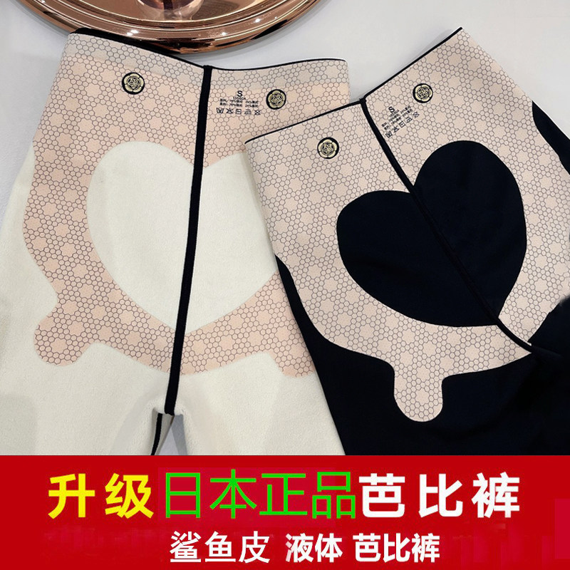 Japanese shark skin underwear women wear autumn and winter thickened high waist nine points plus velvet tight skinny legs pressure yoga pants