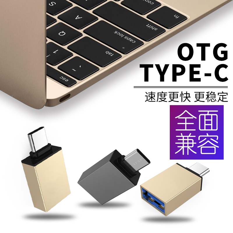 otg adapter vivo X20 x5 X6 X9 Android universal USB cable mobile phone connection U disk data cable
