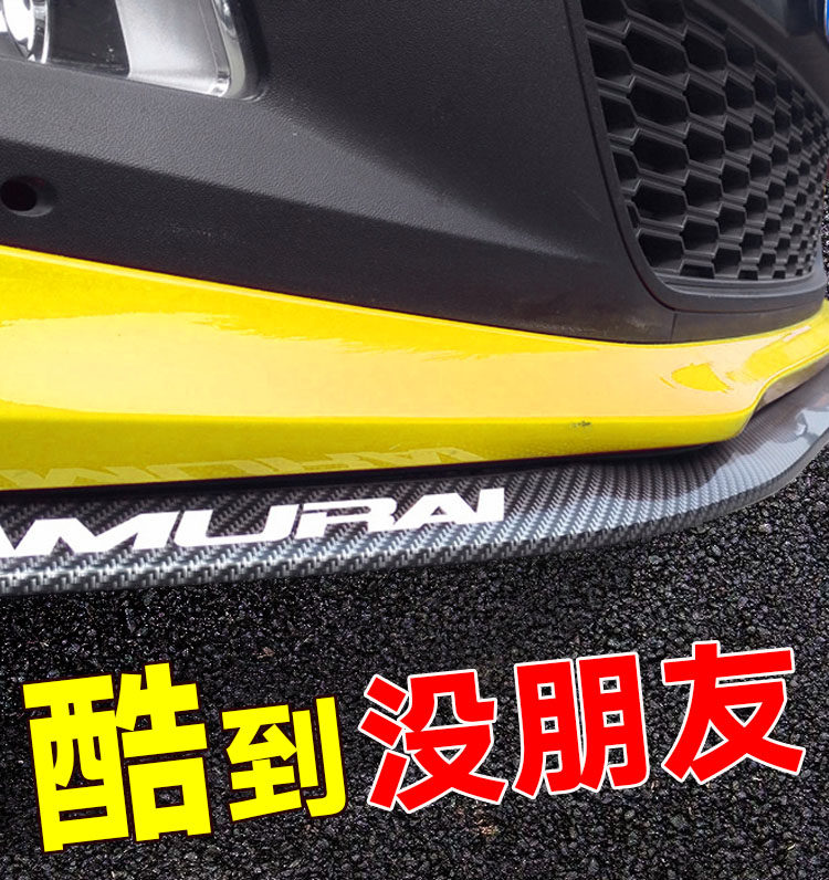 Baojun 310W front lip car anti-collision strip modification surrounds the front bumper thickened and widened bumper black front shovel