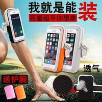 Chạy điện thoại di động cánh tay thể thao apple 6s ngoài trời nam và nữ cổ tay túi đeo tay dây đeo tay vào tay áo điện thoại túi đeo tay đựng điện thoại