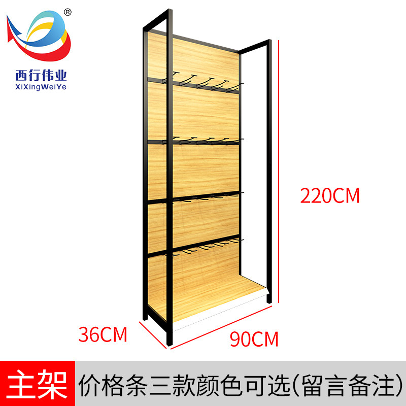Supermarket shelf four-pillar wood grain convenience store maternal and child stationery adhesive hook-single-sided