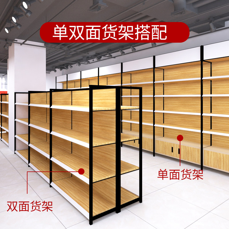Widening of four columns wood grain supermarket storage removable convenience store imitation wood metal shelves single-sided double-sided end-end hooks