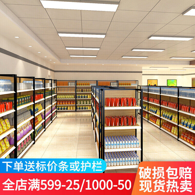Imitation wood wood grain steel plate ultra city shelf Double sided mobile convenience store single-sided snacks Snack Shelf Custom Mid Island Widening