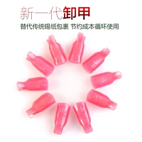 Nail Art Unloading Nail Polish Keo Tool Unloading Một tập hợp các clip dỡ tải thay vì giấy Tin Dễ dàng để loại bỏ keo dán trị liệu cọ nét gel