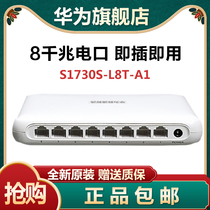 S1730S-L8F S1730S-L8F -L8T -L8P1T-A1 Huawei wise choice of 8 ports 1100 trillion ports POE switch