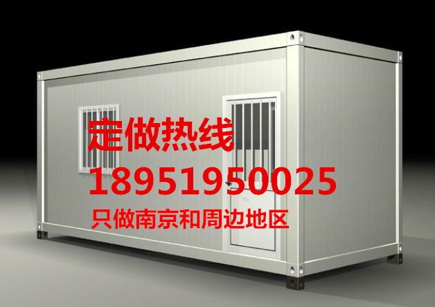 Nanjing Container Room Mobile Board Room Residence People Container Activity Board Room Color Steel Board Room
