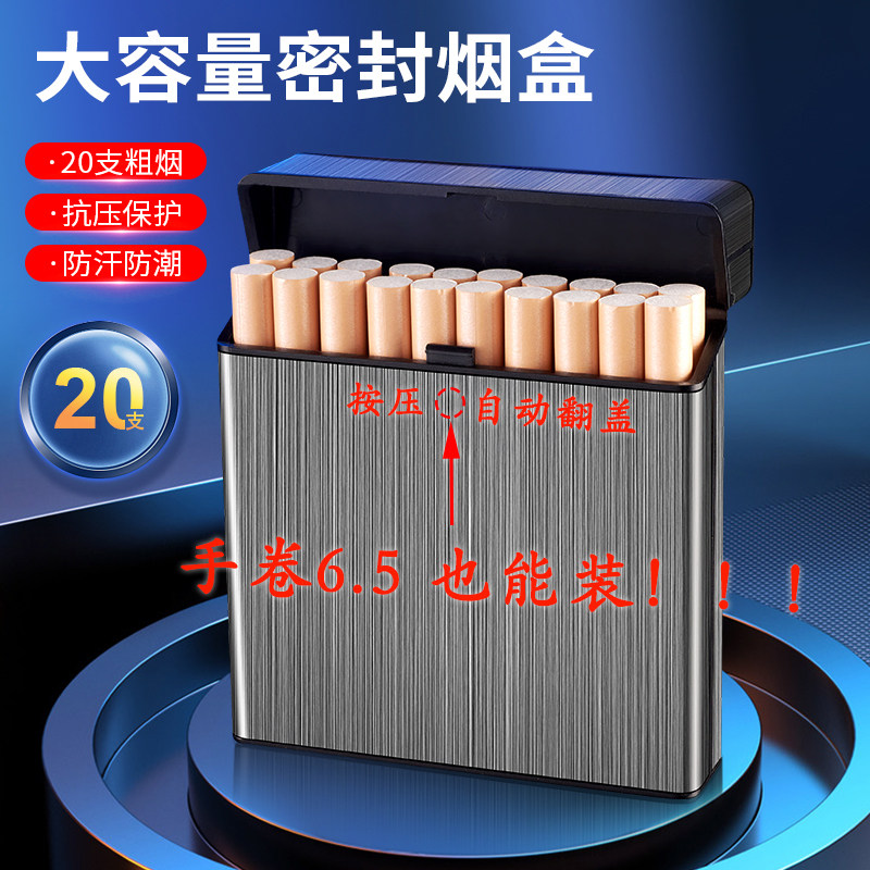 New Cigarette Case 20 Mount Portable Large Capacity Pressure Resistant Moisture-proof Handroll Regular generic Custom Lettering Cigarette Case-Taobao
