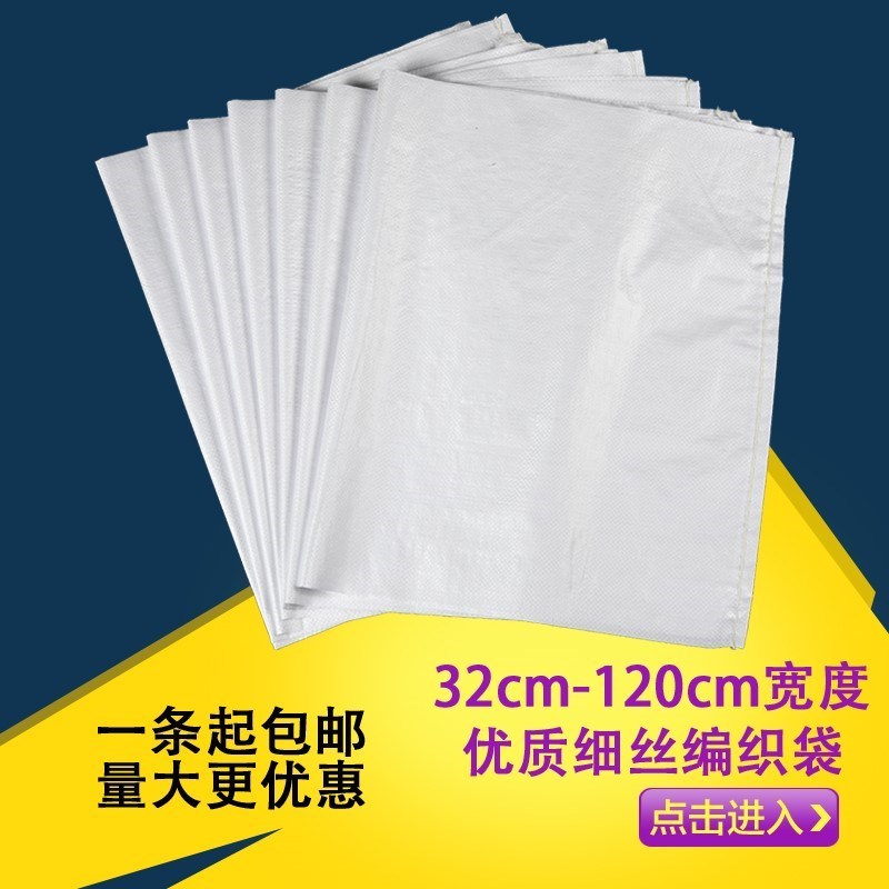 50 catty 25 kg plastic woven bag set to make feed rice bag flour bag